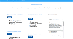Desktop Screenshot of maharishi-ayurveda.ru